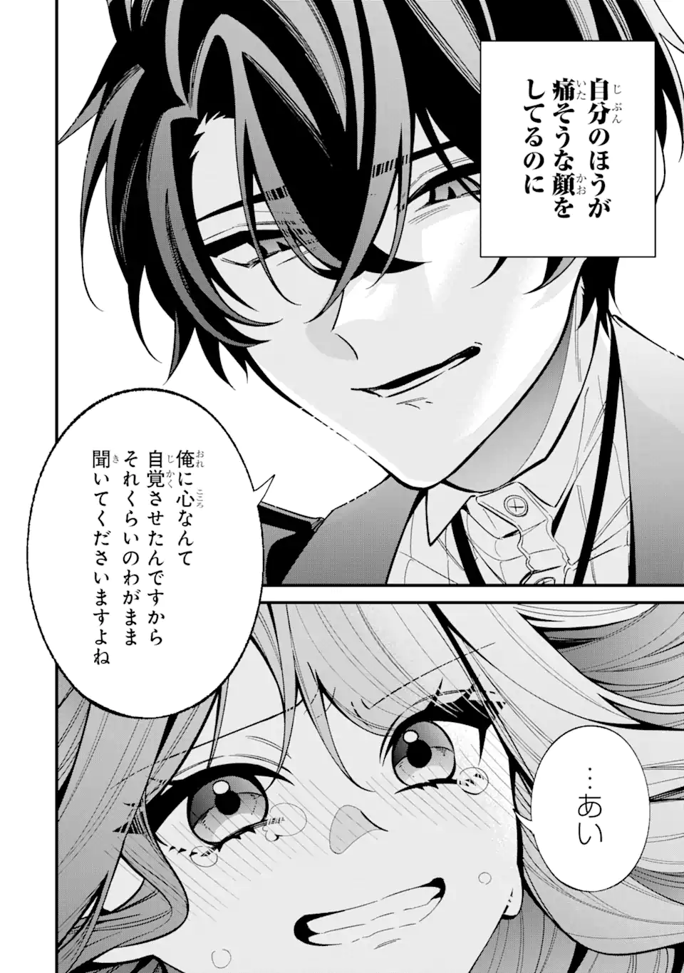 Akuyaku Reijou Wa Kyou Mo Karei Ni Anyaku Suru Tsuihougo Mo Oshi No Tame Ni Akutou To Shite Shien Shimasu! - Chapter 18.6 - Page 7